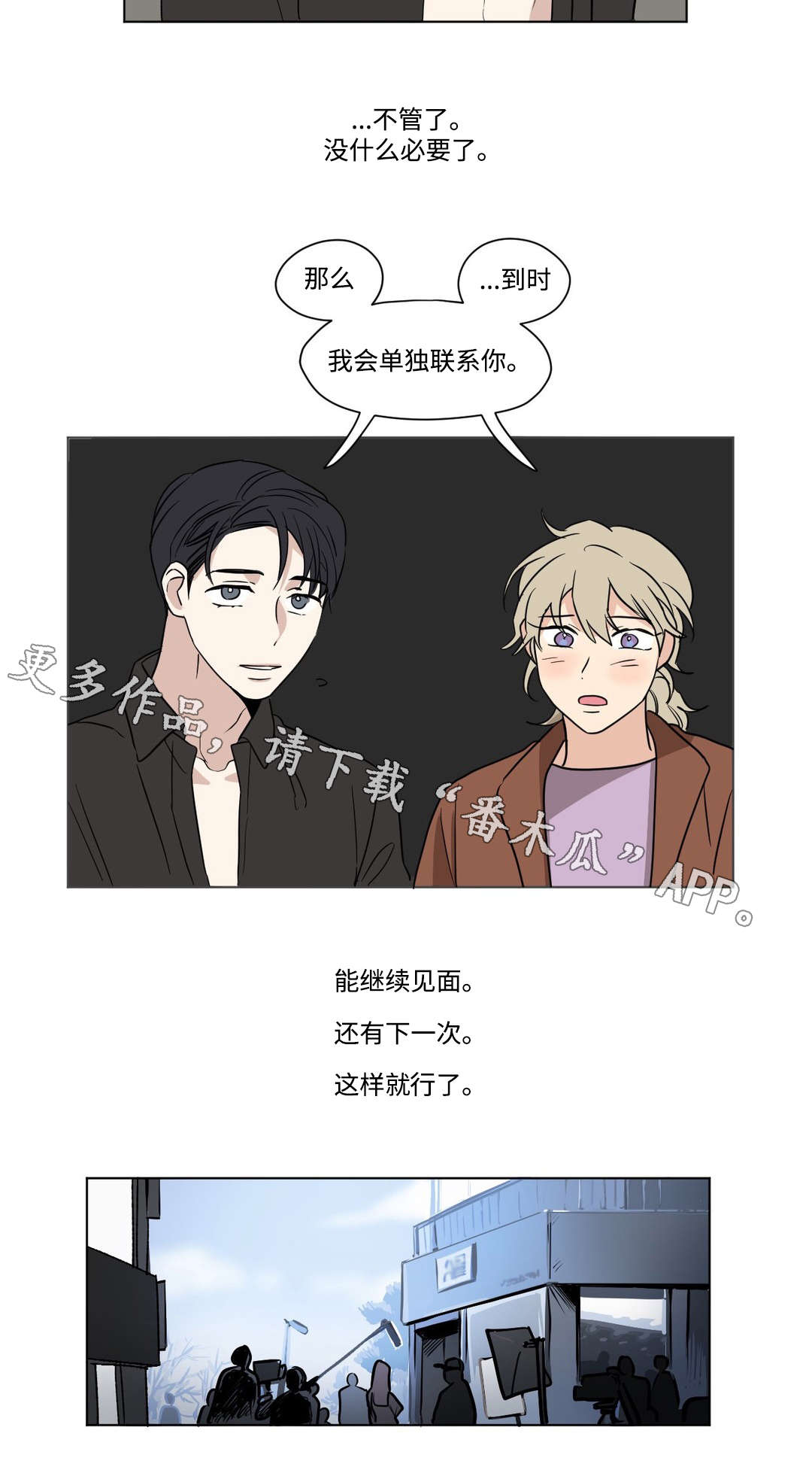 共同录制漫画讲了什么漫画,第53章：打工2图