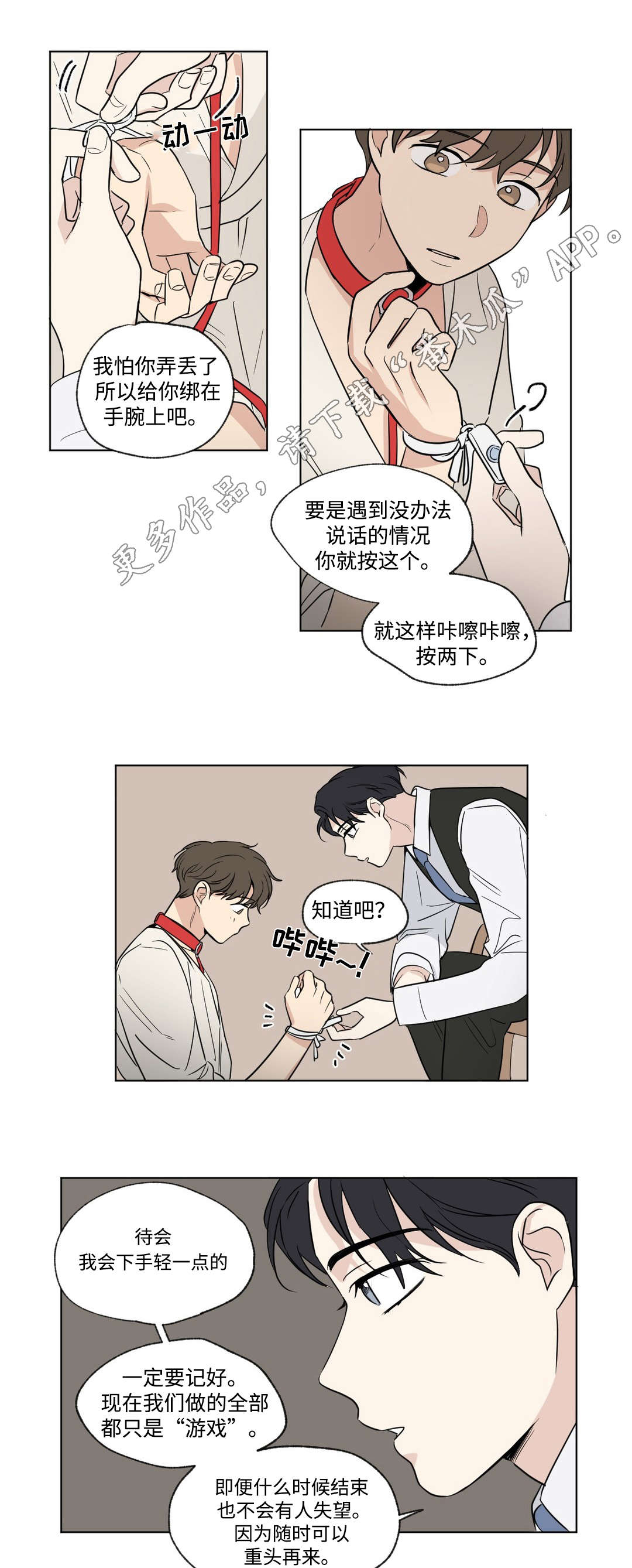 如何多人共同录制一首歌漫画,第87章：准备2图