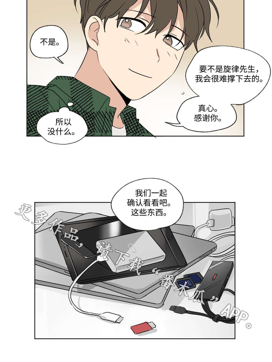 共同剪辑一个视频漫画,第75章：离开1图