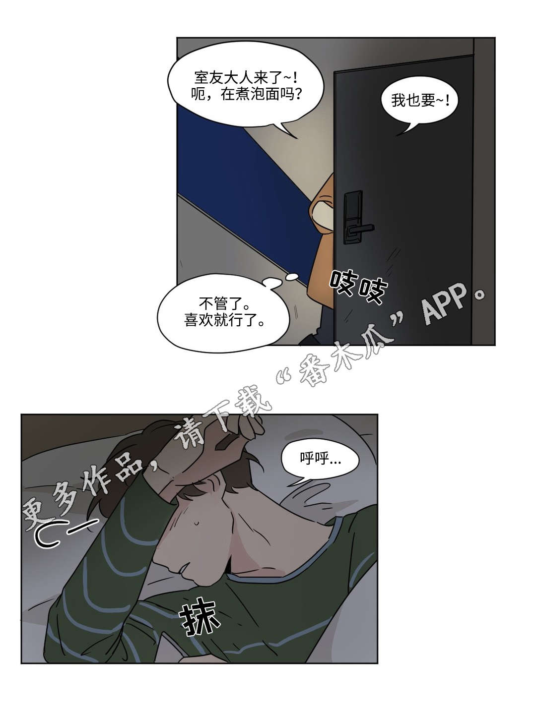 共同录制漫画第二季在线观看漫画,第44章：支持1图