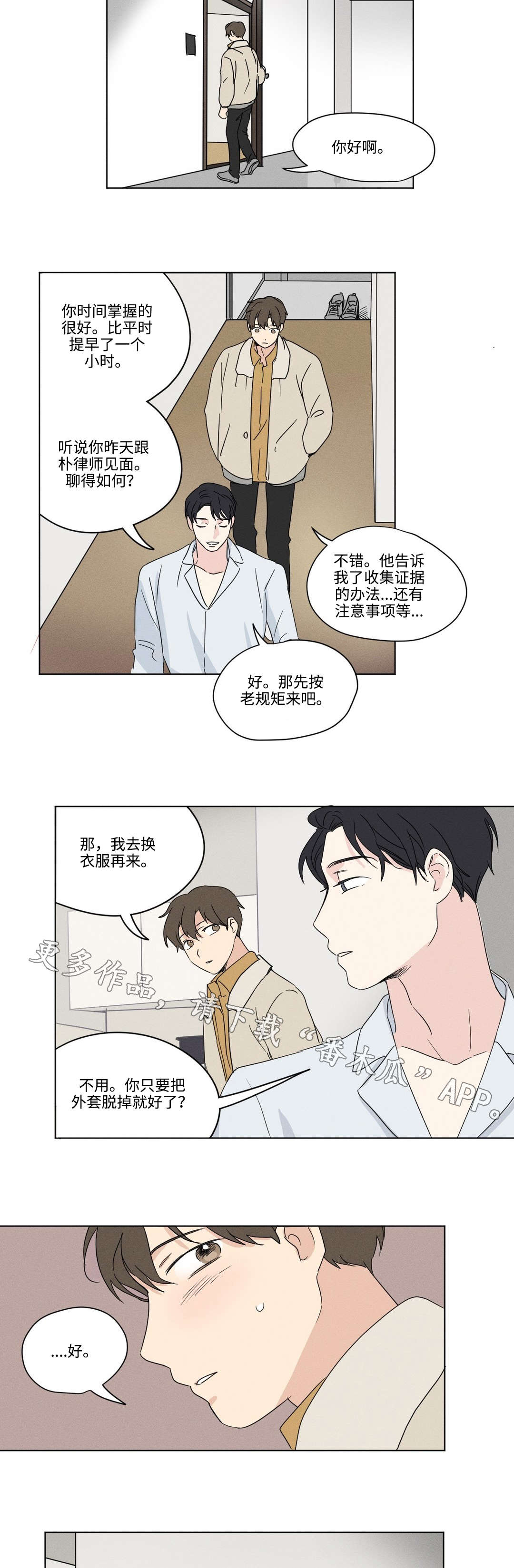 公司共同录制的视频漫画,第34章：愿望2图