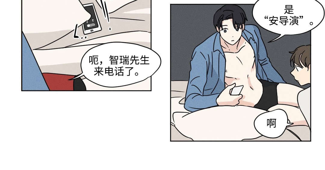 共同债务漫画,第41章：看电影2图