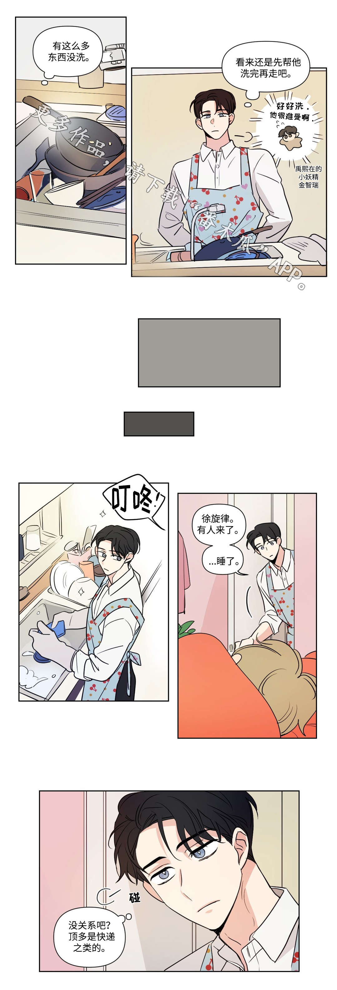 公司共同录制的视频漫画,第99章：探望1图