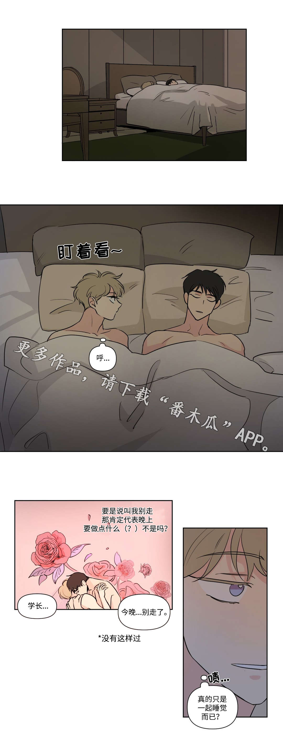 共同录制在线观看漫画,第98章：喝粥2图