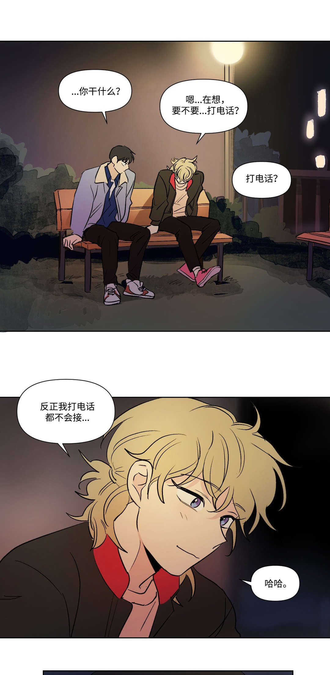 共同录制歌曲漫画,第106章：想念1图