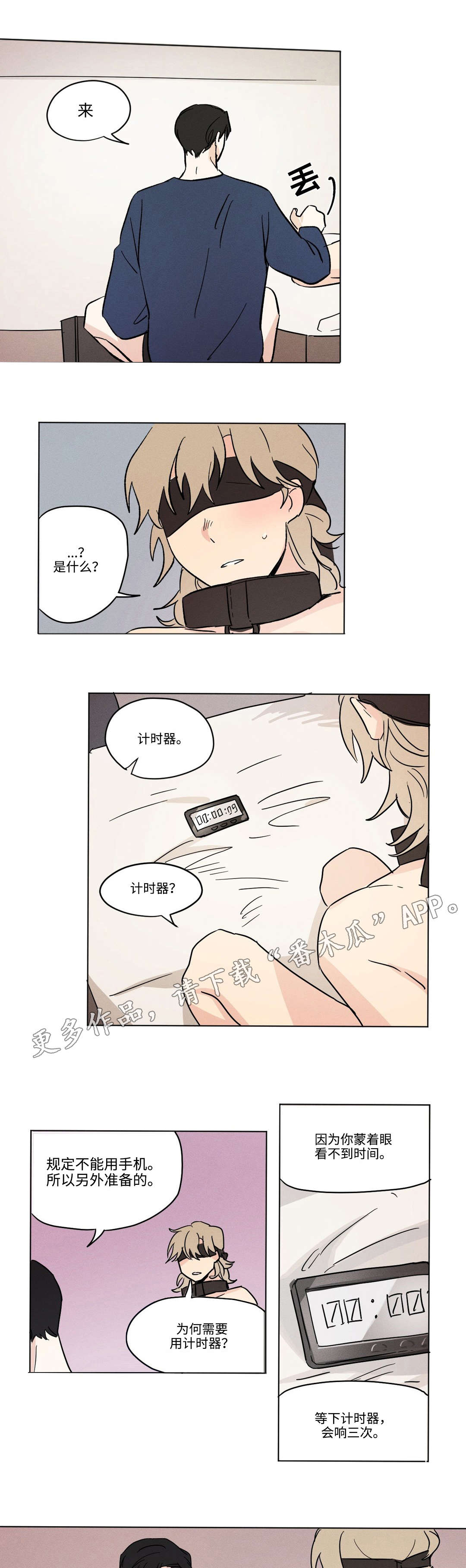 共同录制免费在线观看漫画,第15章：计时器2图