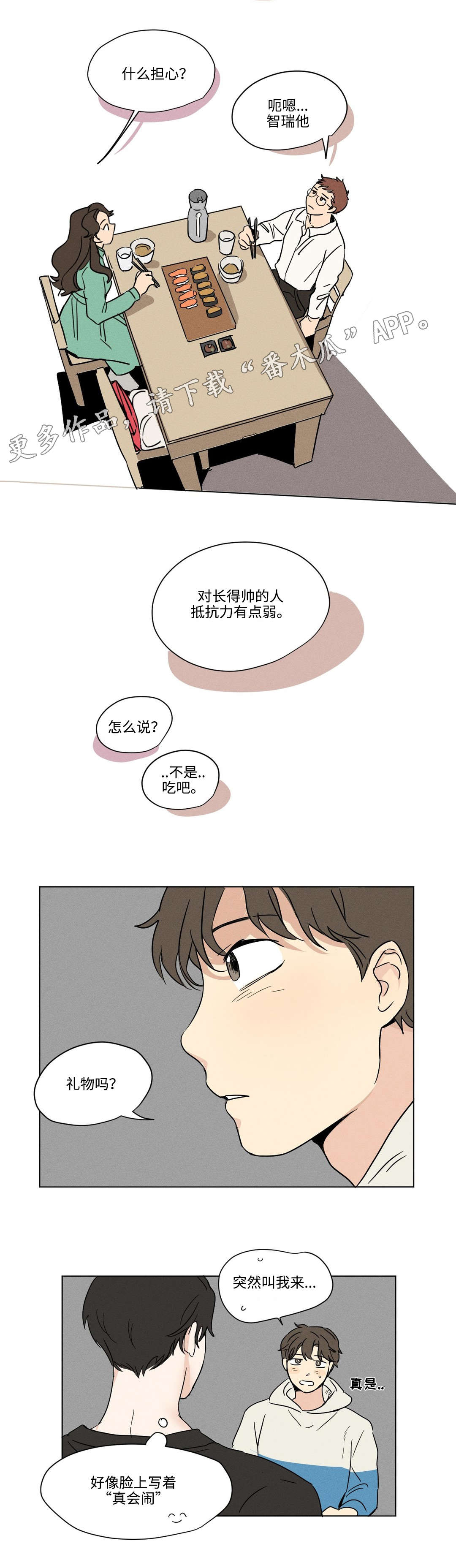 共同朗读视频漫画,第12章：礼物2图