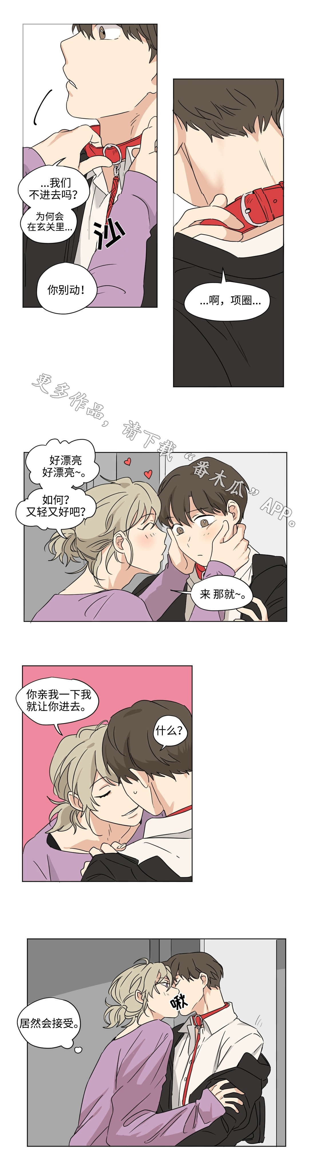 共同话题漫画,第45章：躲避1图