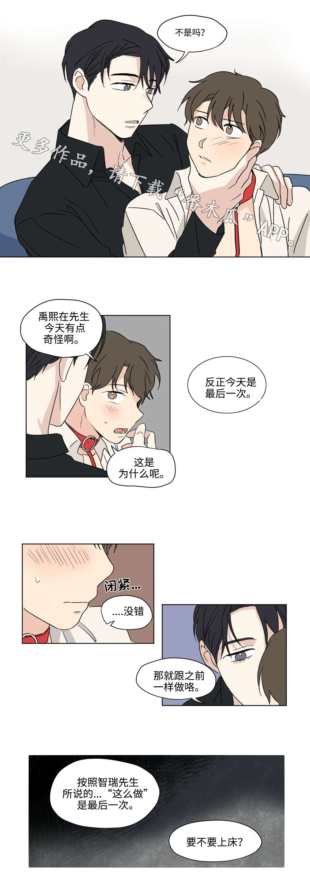 共同犯罪漫画,第46章：期待1图