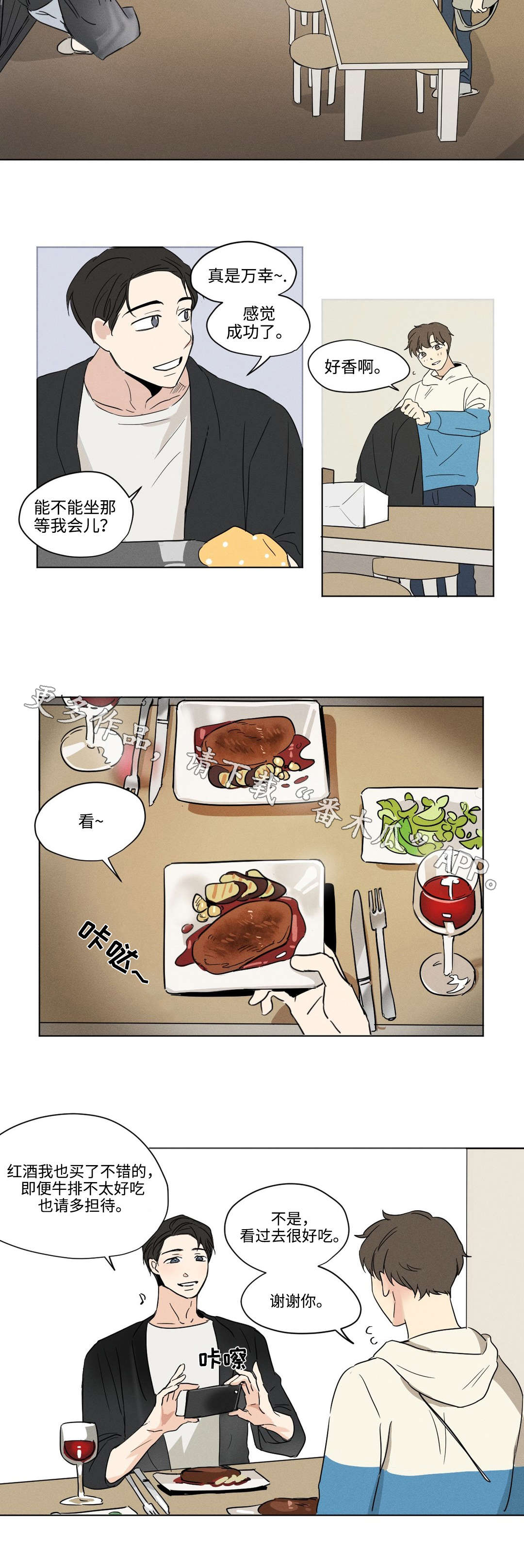 共同录制漫画第二季在线观看漫画,第11章：生日2图