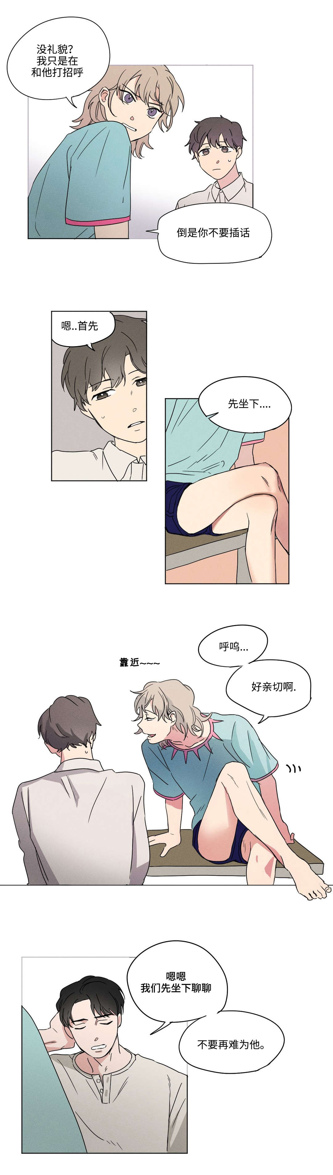 家长与孩子共同录制视频漫画,第4章：介绍2图