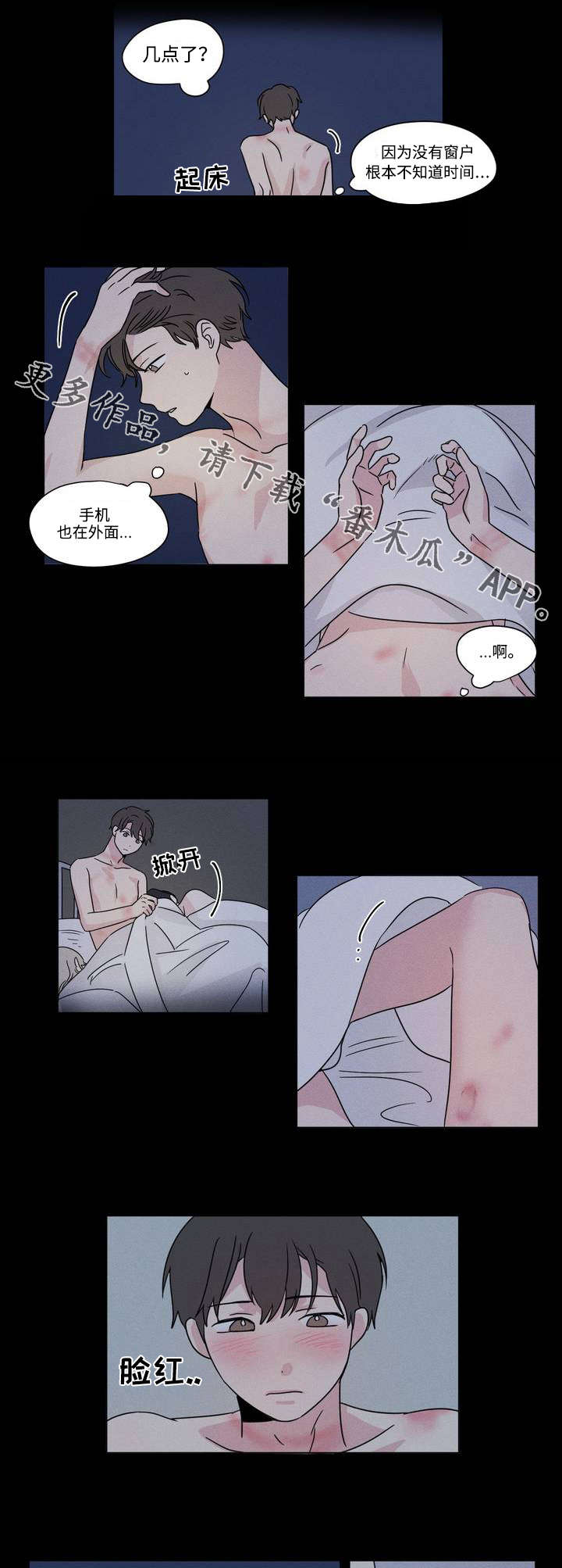 共同剪辑一个素材漫画,第39章：乱套1图