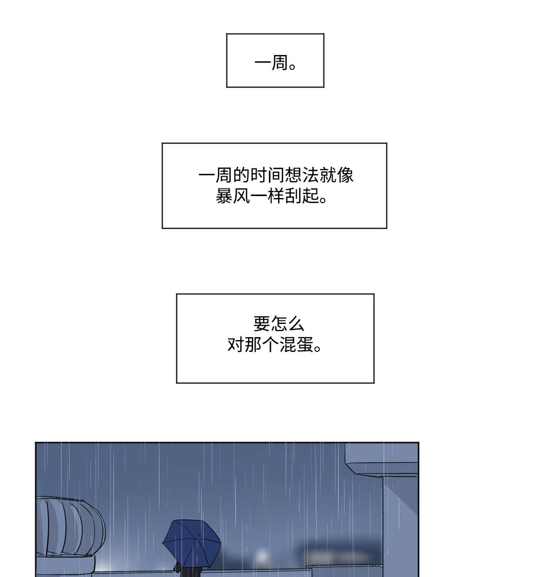 共同债务漫画,第69章：请教2图