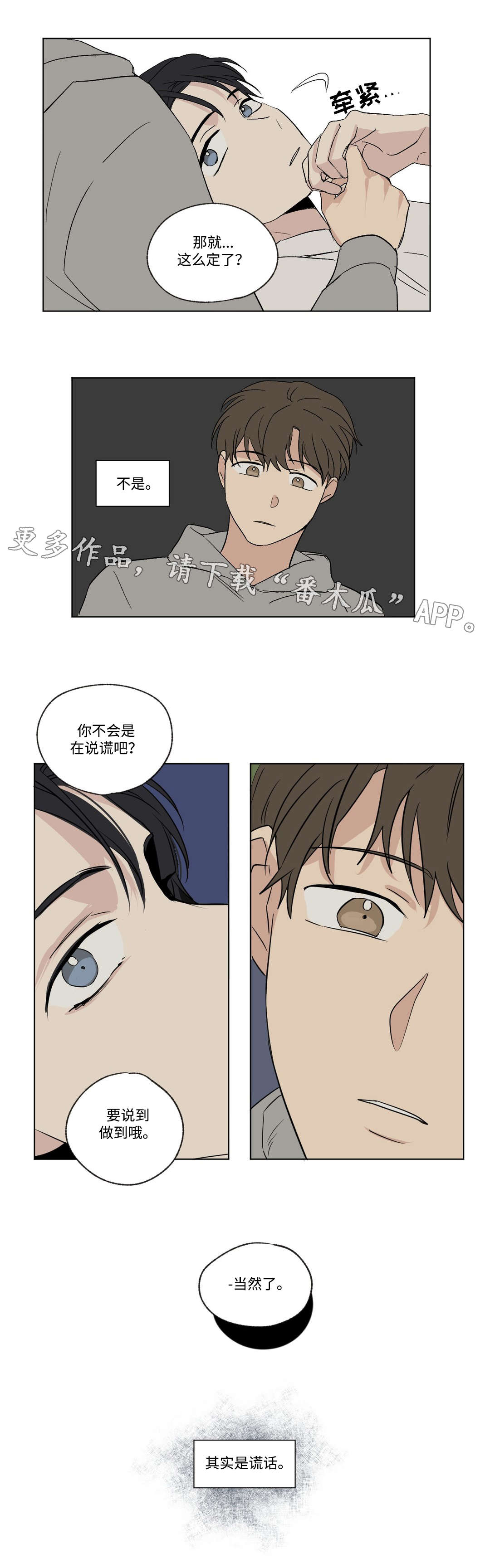 幼儿园亲子共同录制一段经典故事漫画,第73章：证据2图