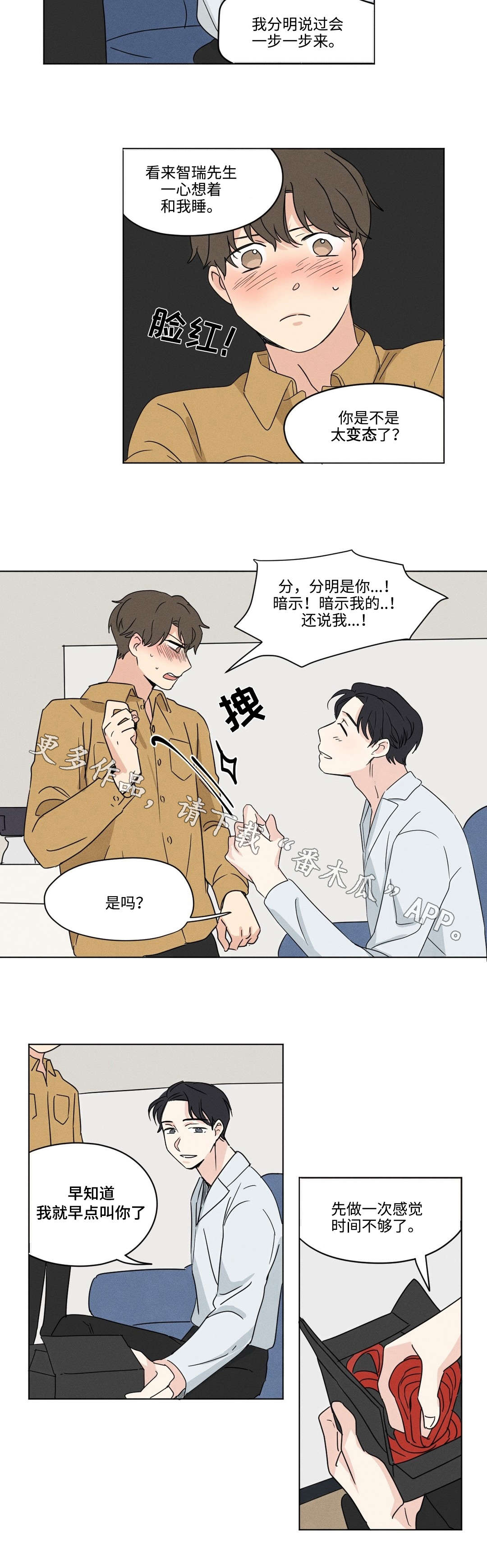 共同朗读视频漫画,第35章：敏感2图