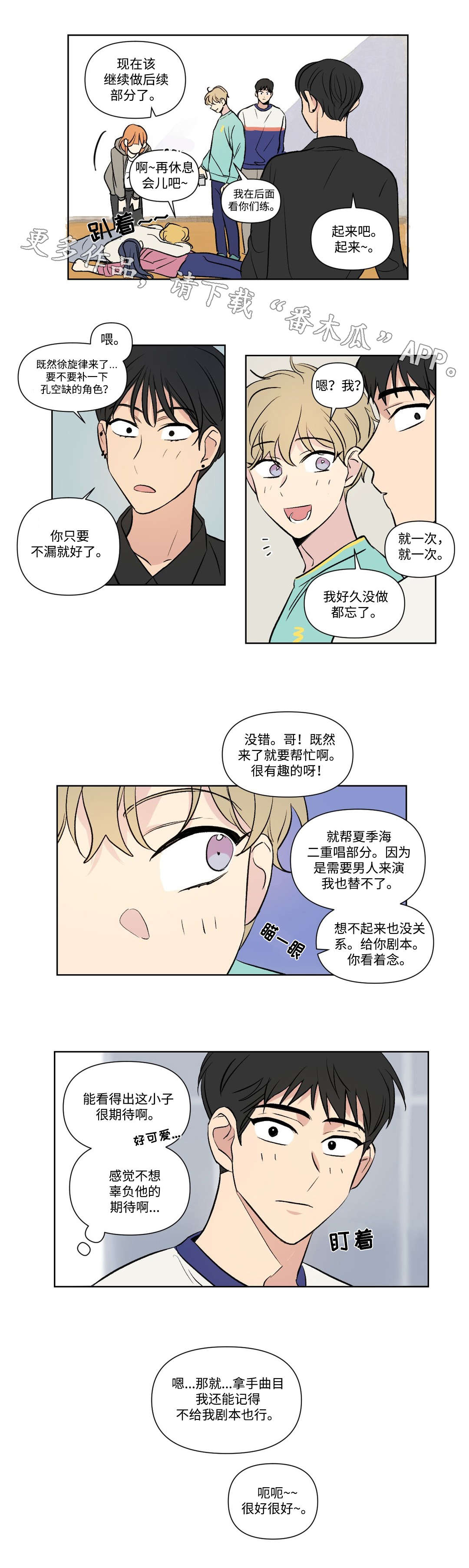 一起录制漫画,第107章：参演1图