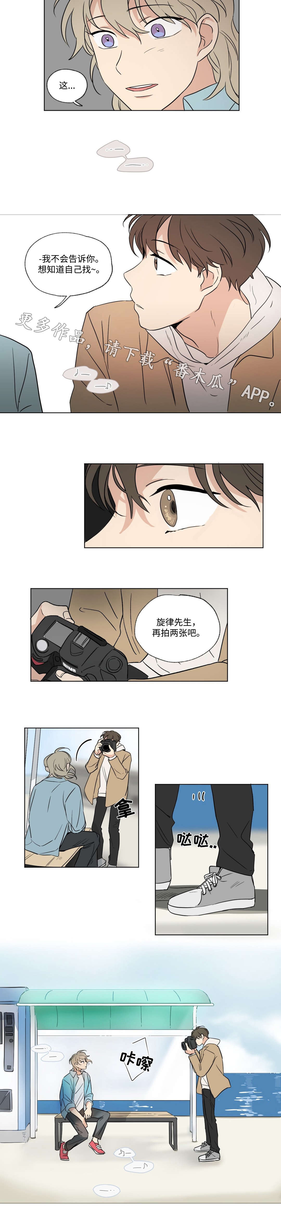 共同剪辑一个素材漫画,第60章：照片2图