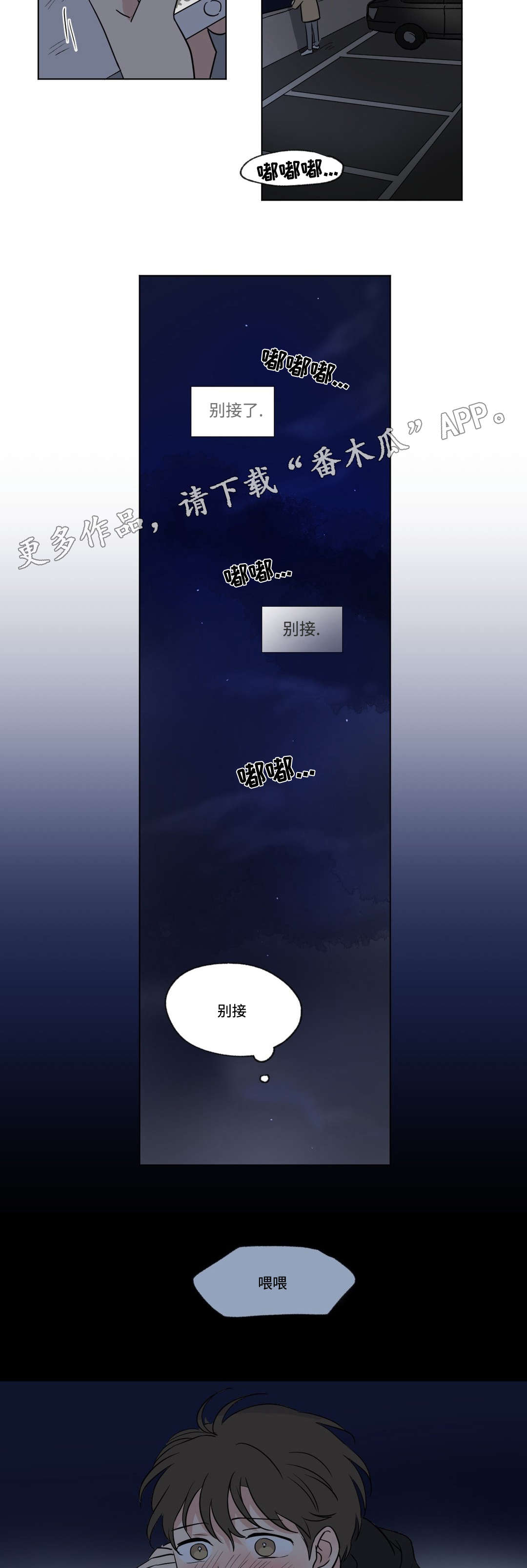 共同录制漫画为什么没了漫画,第59章：联系2图