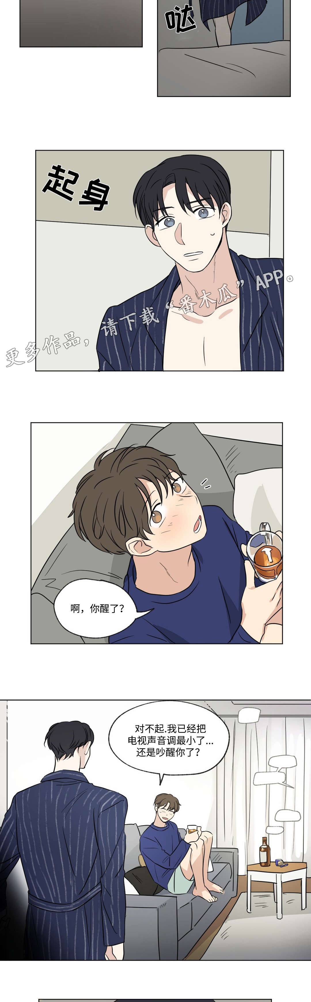 共同录制漫画,第56章：不安1图