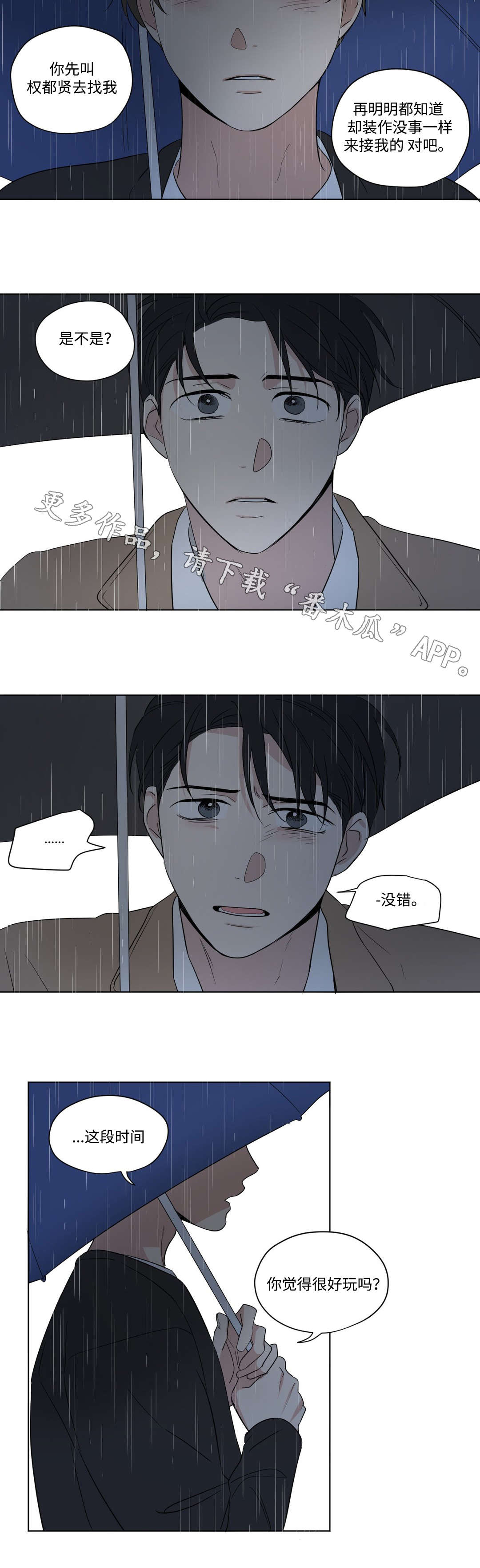 共同录制漫画介绍漫画,第70章：和解2图