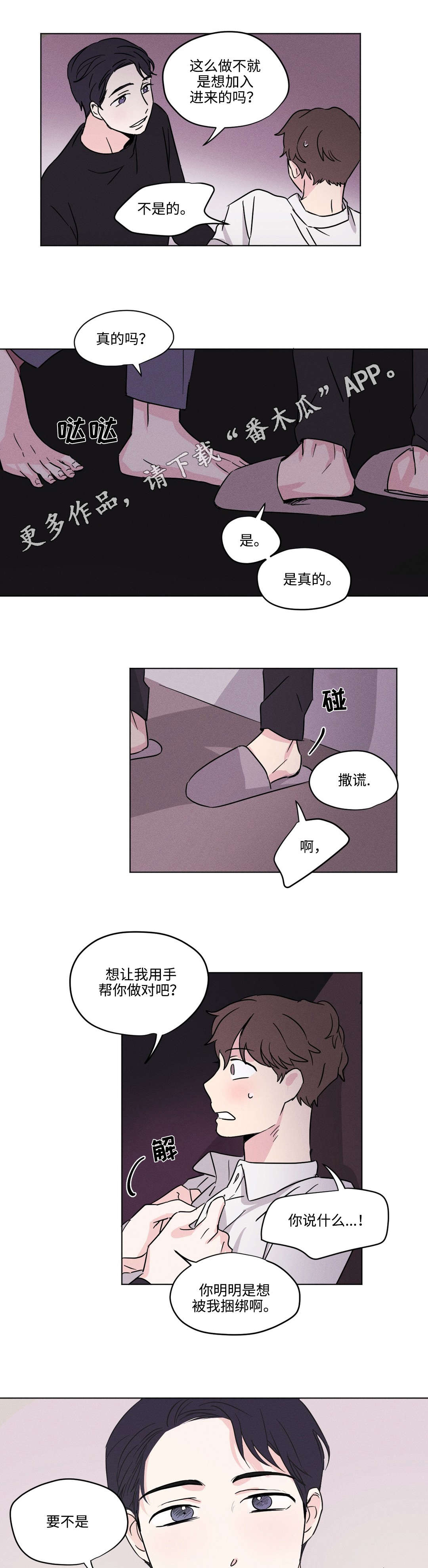 共同富裕的深度解析漫画,第18章：梦境1图