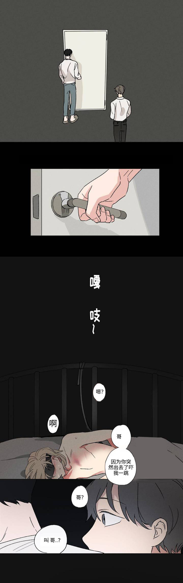 公司共同录制的视频漫画,第3章：规则1图