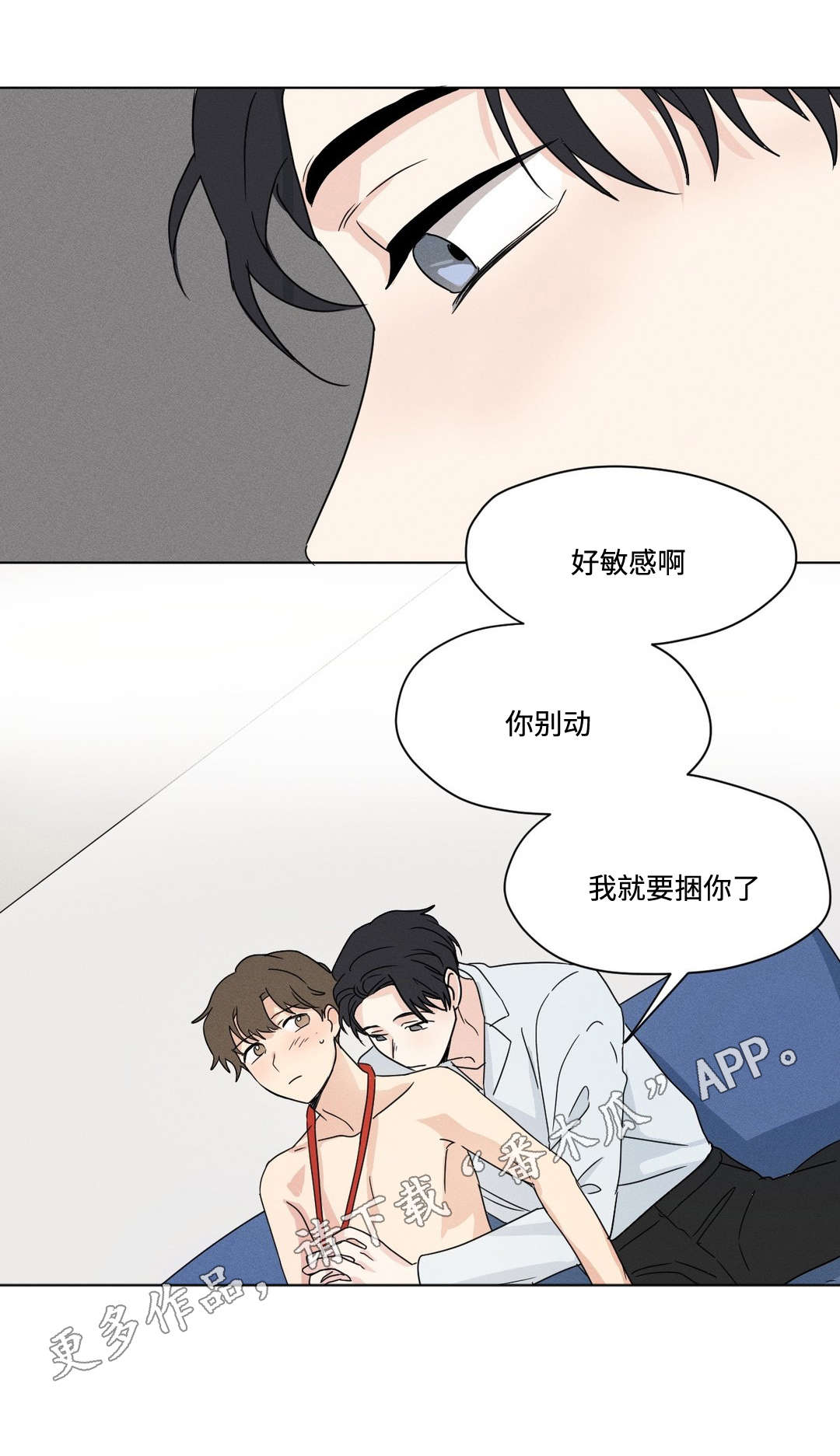 共同剪辑一段素材漫画,第35章：敏感1图