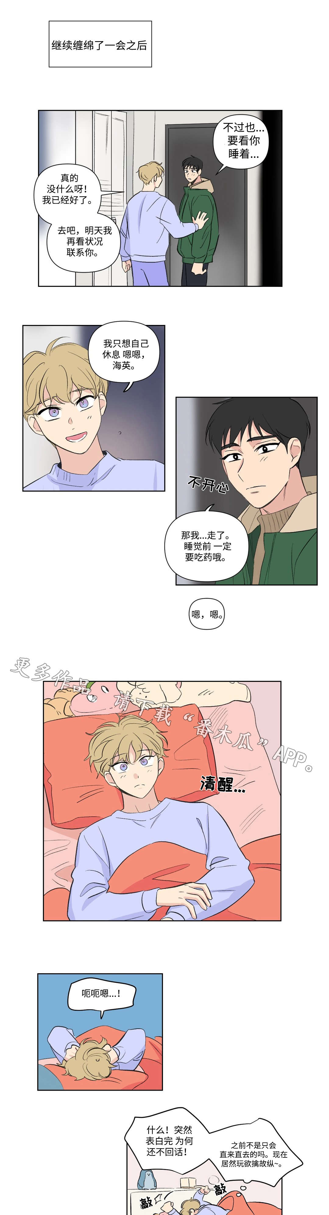 公司共同录制的视频漫画,第105章：过去1图