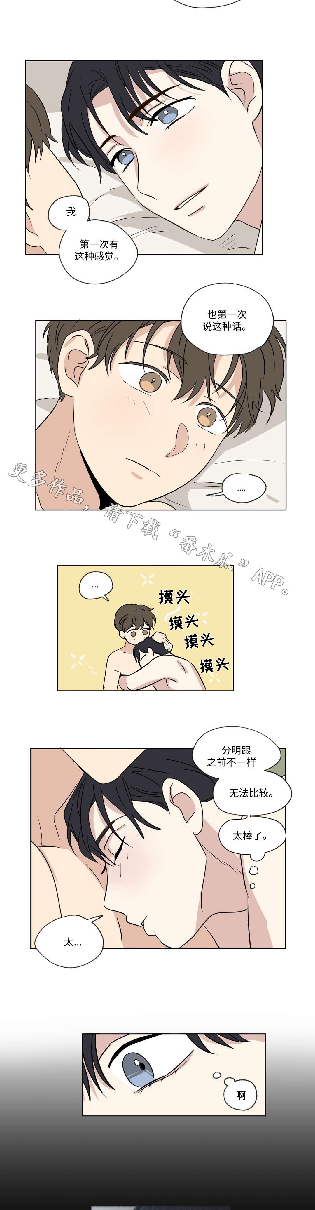 共同录制漫画免费观看漫画,第55章：担心1图