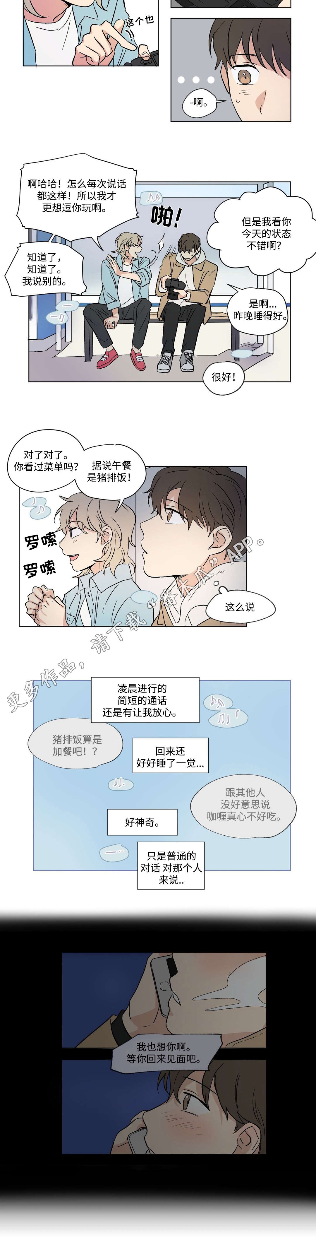 共同剪辑一个素材漫画,第60章：照片2图