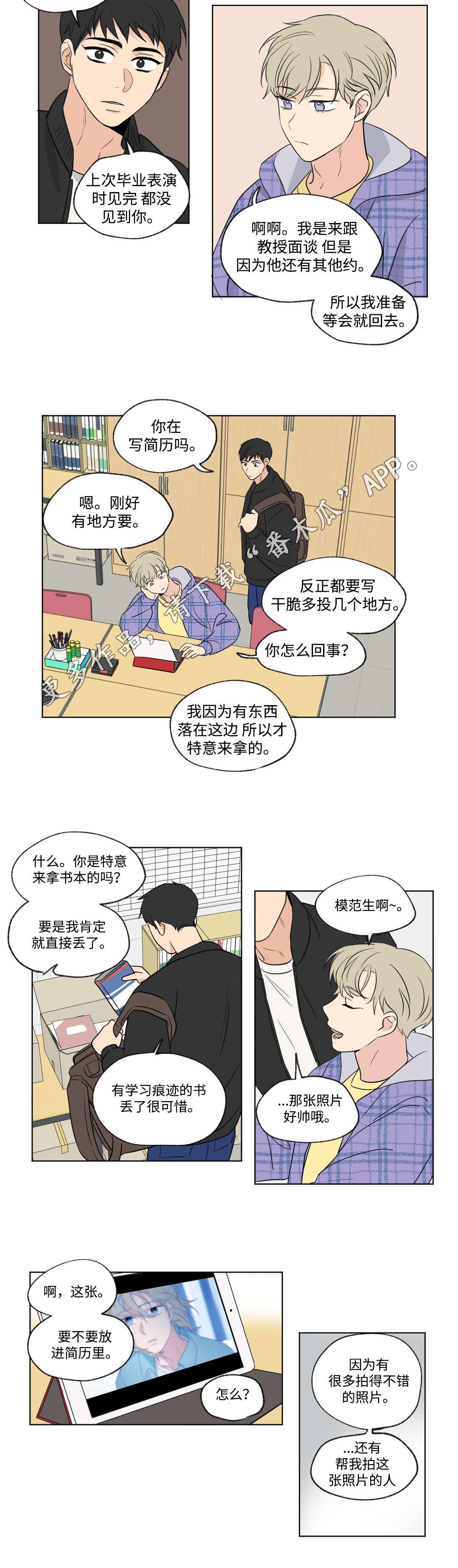 一同剪辑漫画,第88章：学弟2图