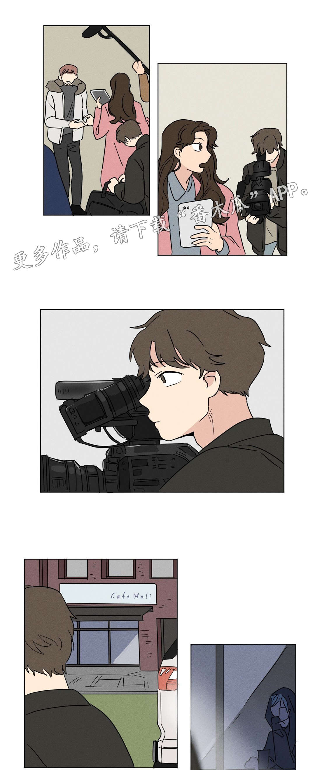 共同录制抖音漫画,第21章：熟人2图