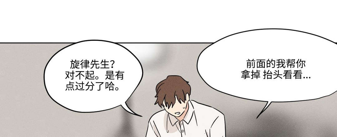 共同录制一首歌献给党得生日漫画,第18章：梦境1图