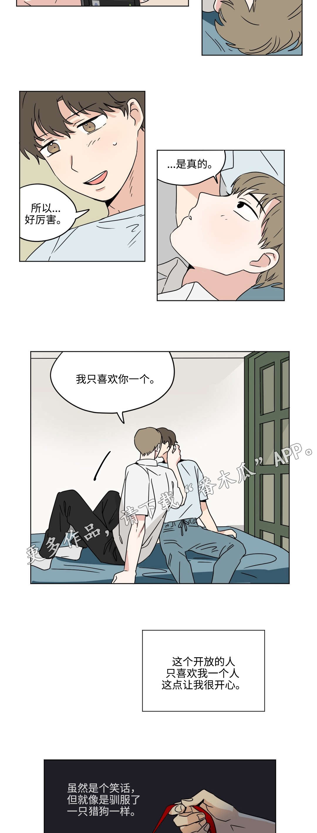 共同录制免费在线观看漫画,第30章：交往2图