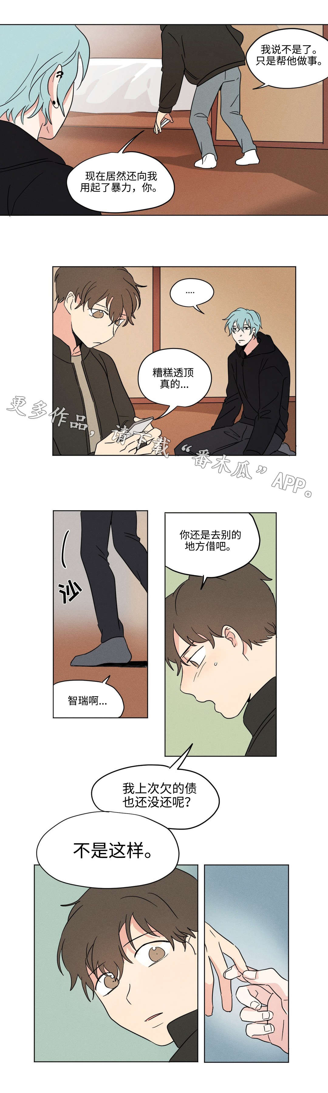 共同录制漫画介绍漫画,第23章：尽力1图