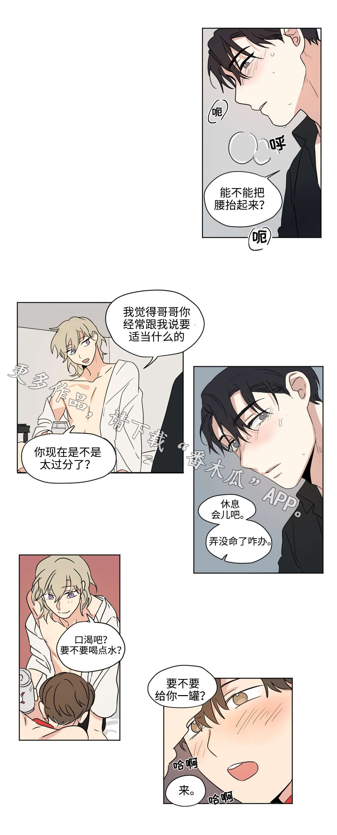 共同犯罪漫画,第46章：期待1图