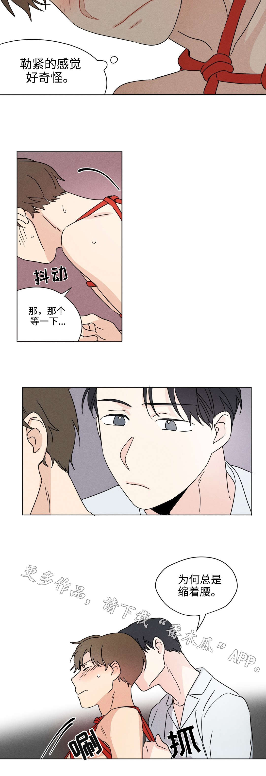 共同剪辑一段素材漫画,第35章：敏感1图