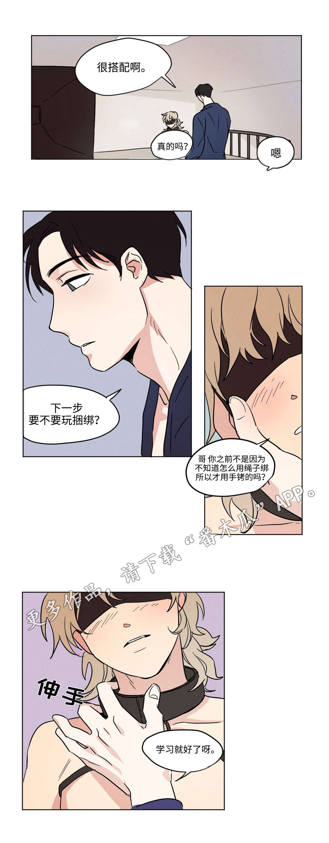 共同录制免费在线观看漫画,第15章：计时器1图