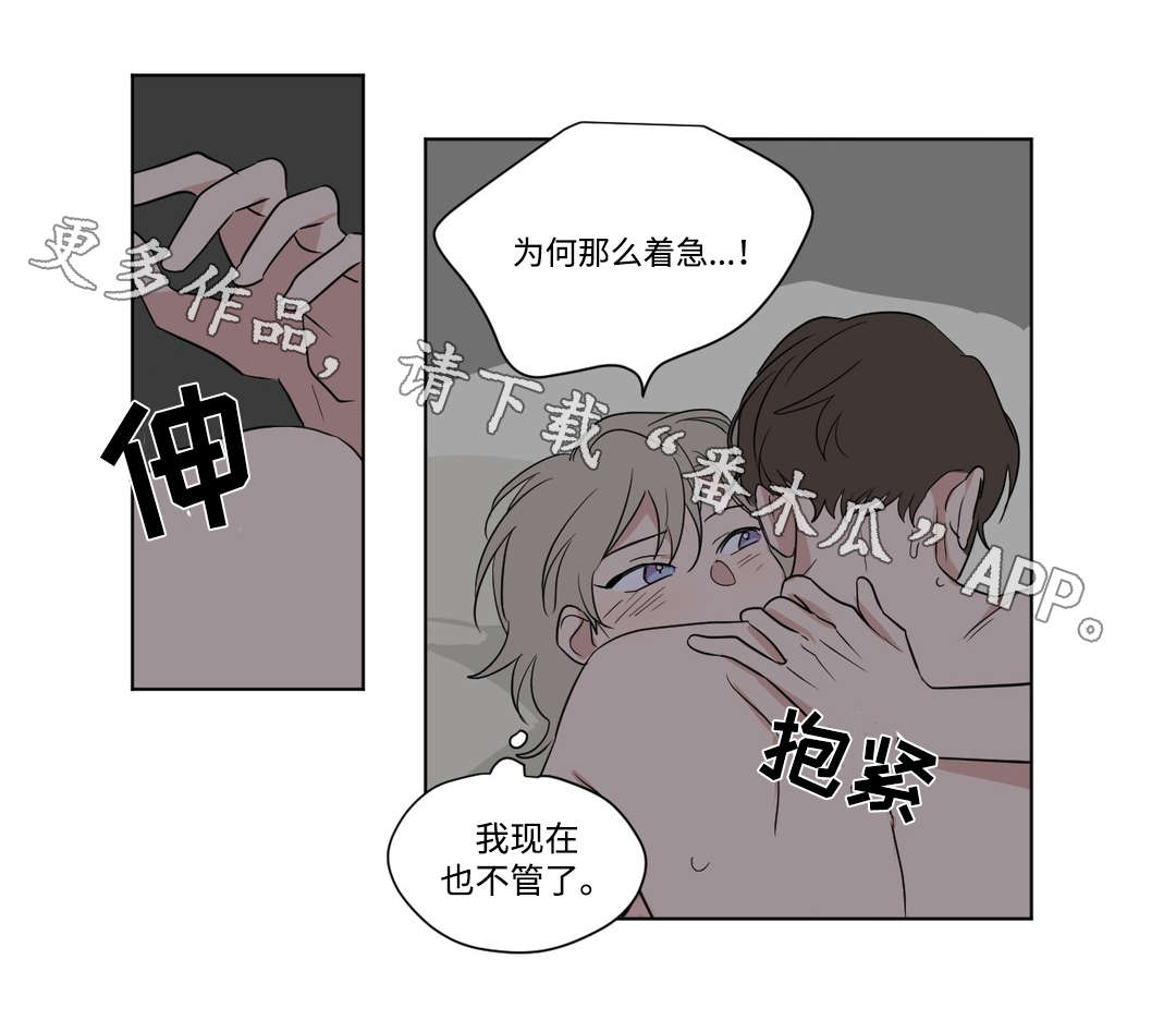 共同富裕对普通人意味着什么漫画,第64章：特别的人1图