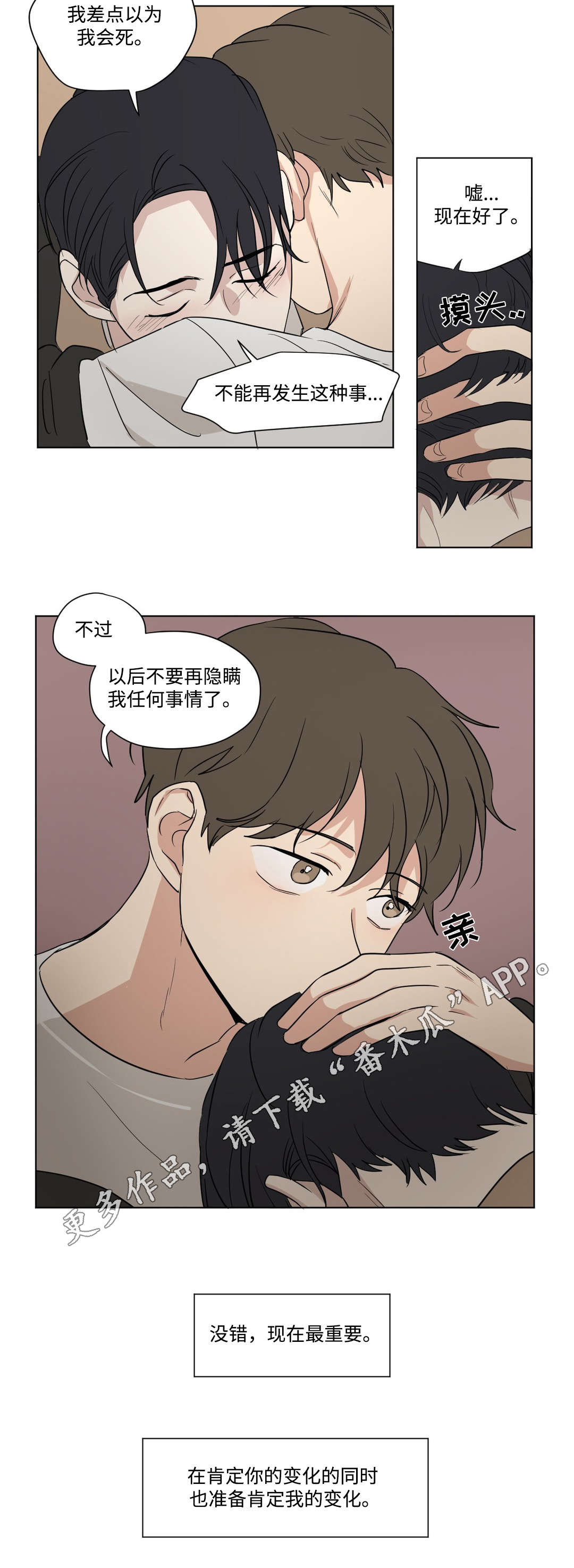 共同剪辑一个素材漫画,第70章：和解2图