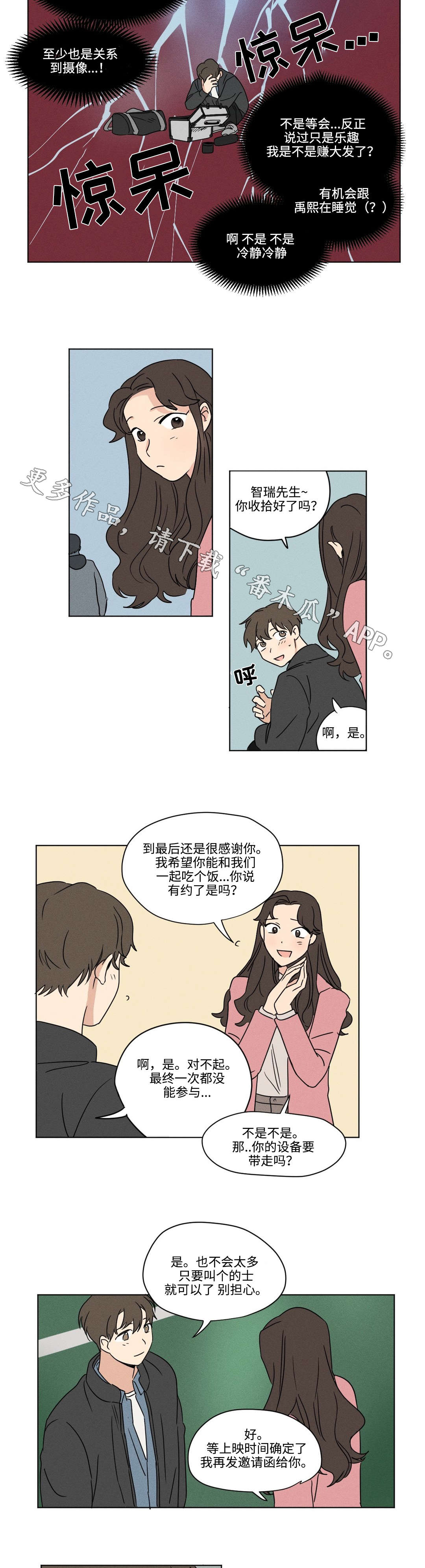 幼儿园亲子共同录制一段经典故事漫画,第34章：愿望2图