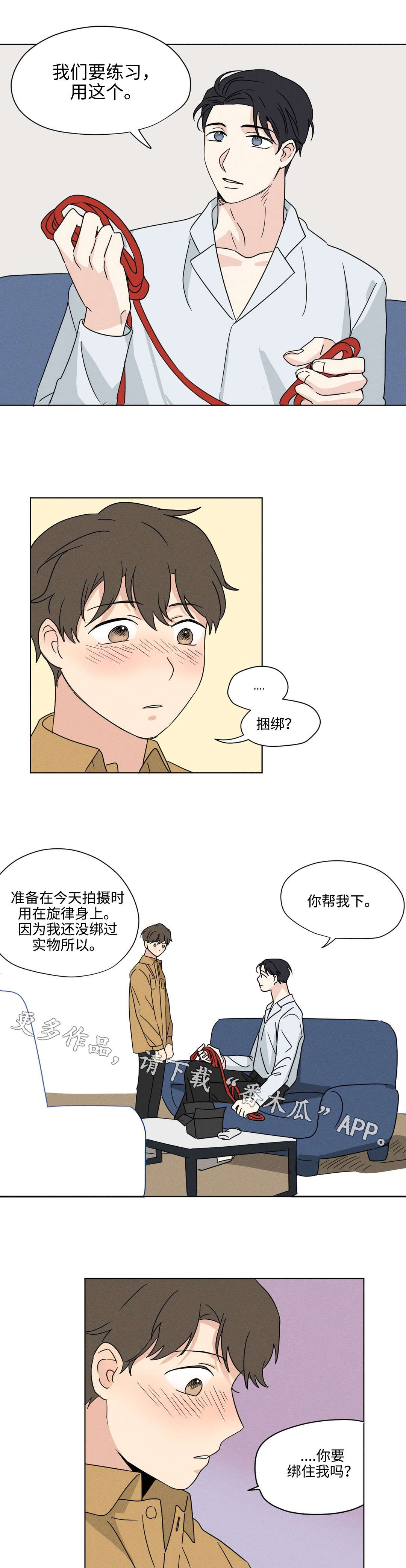 共同剪辑一段素材漫画,第35章：敏感1图