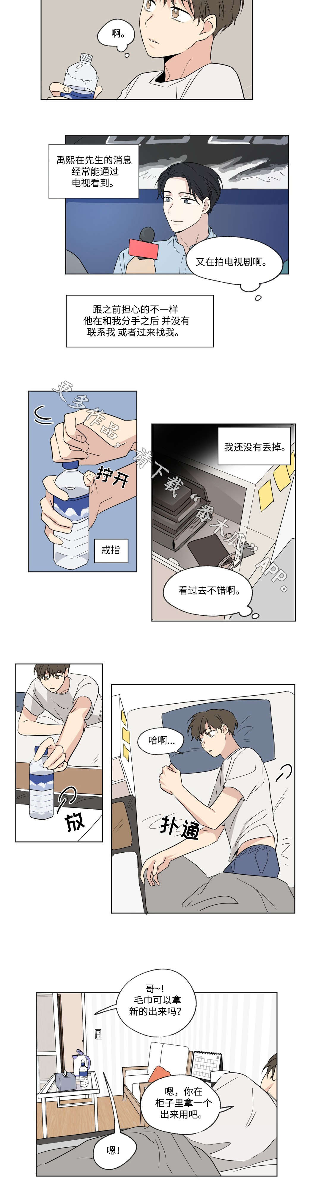 共同录制漫画第二季在线观看漫画,第79章：挚友1图