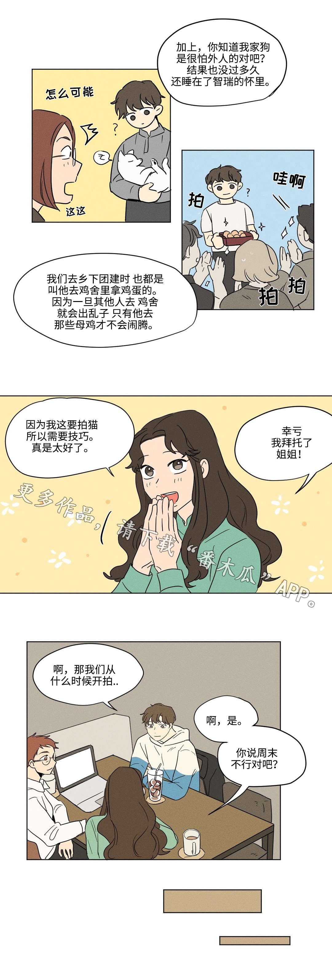 共同剪辑一个视频漫画,第10章：电话1图