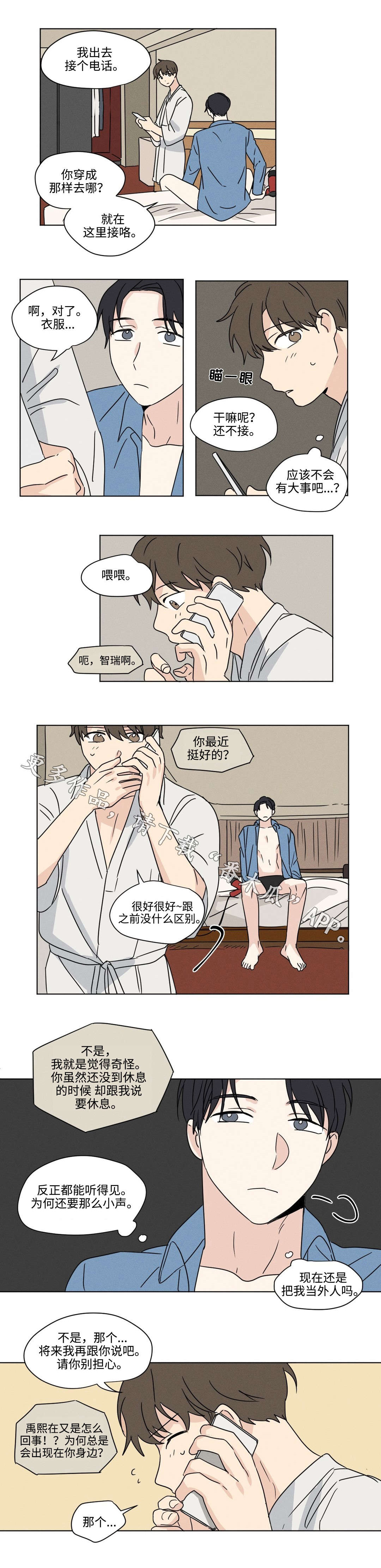 共同合拍的视频漫画,第42章：吵架1图