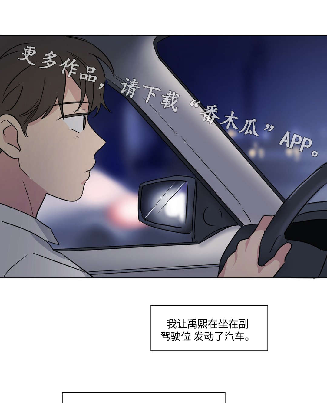 共同演绎歌曲漫画,第84章：印记1图