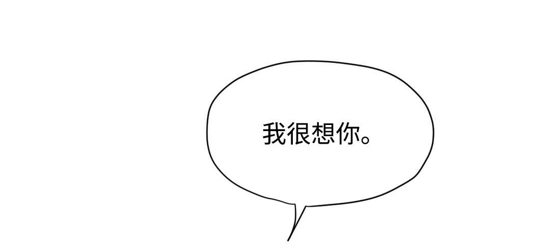 共同录制歌曲漫画,第22章：着急1图