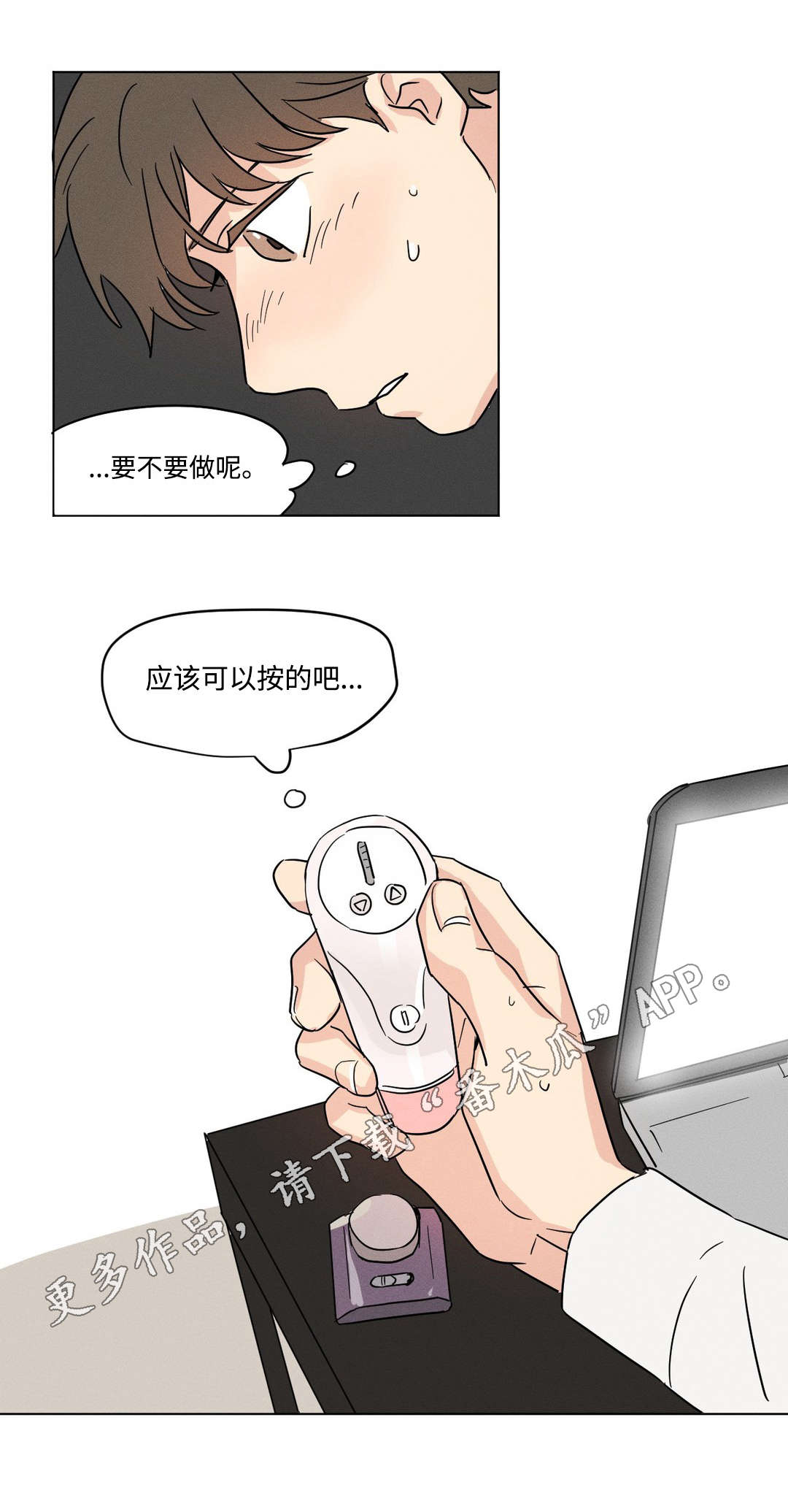 共同录制漫画第一季漫画,第16章：等待2图