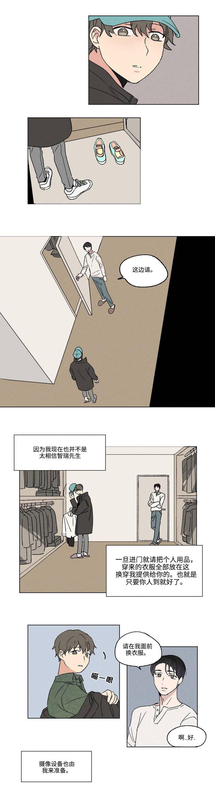 公司共同录制的视频漫画,第3章：规则1图