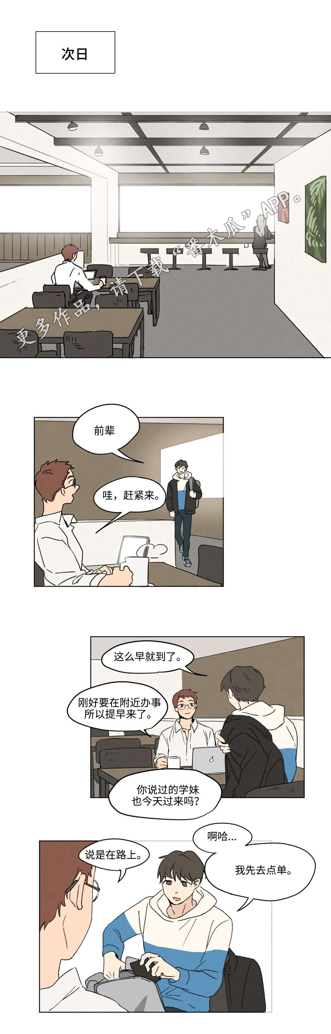 共同录制合集漫画,第8章：表情2图